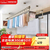 盼盼手摇晾衣架阳台升降晒衣杆铝合金四杆带母婴横杆2.4米四杆S8