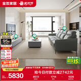 全友家居 现代简约客厅家具头层牛皮沙发岩板茶几电视柜主柜组合套装