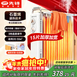 先锋（SINGFUN）石墨烯电热油汀取暖器电暖器电暖气片家用15片全屋升温智能恒温低噪节能烘衣加湿DYT-Z21