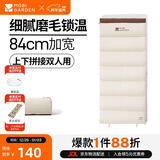 牧高笛（MOBIGARDEN）睡袋 户外露营单人磨毛棉保暖信封睡袋新月1.4 NX21562011 象牙白