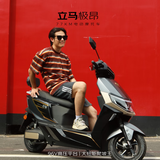 立马电动摩托车【CCTV大国品牌】极昂 77KM续航1500W电机96V20Ah铅酸电池爬坡王电动车 星空黑