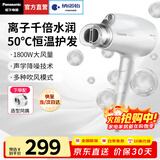 松下（Panasonic）家用电吹风机折叠高速吹风筒便携纳诺怡负离子护发大功率速干学生送女生元旦新年礼物 雪顶白【纳诺怡水润呵护】礼盒装WNA3C