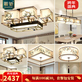 雕驰（DIAOCHI）新中式灯具套餐现代客厅吸顶灯全屋搭配灯饰中山中国风刺绣卧室灯 套餐10/三室两厅