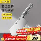 炊大皇不锈钢家用斩骨刀排骨刀剁肉刀钢刀厨房用刀