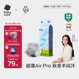 babycare Airpro纸尿裤加大号XL36片(12-17kg) 婴儿尿不湿夏日超薄透气