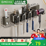 尔沫（EM）牙刷置物架免打孔厕所卫生间浴室牙刷架置物架漱口杯壁挂吹风机架 四人牙刷架带杯+挤牙膏器