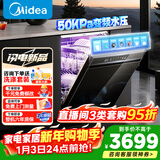 美的（Midea）洗碗机嵌入式家用全自动独立式15套大容量50kPa变频可台面式消毒柜一体机一级能效【RX600S Max】 嵌入式 独立式两用【大15套变频超净节能】
