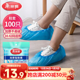 美丽雅 鞋套一次性加厚100只室内机房厂房样板间家用塑料防水防尘脚套