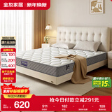 全友家居 床垫护脊椰丝绵软硬适中席梦思床垫子1.2x2米弹簧床垫