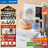 美菱（MeiLing）茶吧机 家用立式温热型饮水机多功能智能遥控茶吧机 高端旗舰【升级底部上水】 制冷制热型
