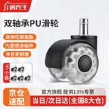 房先生静音透白水晶转椅轮 10mm宜家插杆 不伤地板带轴承万向轮  5只装
