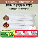 罗莱家纺 枕头枕芯脊椎枕 100%全棉决明子荞麦花草护颈低枕 46*72