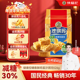 徐福记 减糖30%沙琪玛香酥鸡蛋味526g/袋 约16枚  元旦送礼