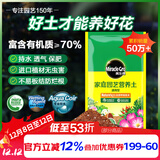 美乐棵  通用营养土养花花肥种植土花土种菜土肥料盆栽绿植专用土壤40L