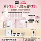 奥伦纳素（Erno Laszlo）涂抹式保湿冰白面膜32组护肤品套装礼盒送圣诞礼物 