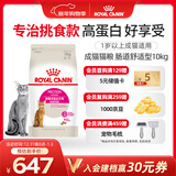 皇家成猫猫粮 肠道舒适 EP42通用粮12月以上10KG