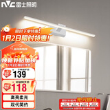 雷士照明（NVC）卫生间化妆灯LED浴室防水防雾壁灯简约灯具灯饰-镜前灯12W砂白