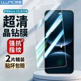 朗客【2片装】适用华为Nova14/活力版钢化膜nova14手机膜全屏覆盖超薄高清抗指纹防摔不挡屏保护贴膜