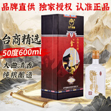 金门高粱 台商精选 清香型台湾白酒 50度600ml 礼盒装【商务宴请送礼】