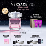 范思哲（VERSACE）许我耀眼许妍推荐粉耀晶钻女士香水30ml 圣诞礼物女生生日礼物