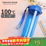 特百惠（Tupperware）茶韵500ML塑料杯男女士学生夏季运动水杯子户外便携大容量 纯净蓝