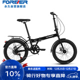 永久折叠自行车7级变速男女式成人学生青少年儿童城市休闲单车黑色