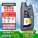 爱信DCT湿式双离合变速箱油6/7速全合成自动挡波箱油重力换油1L*4