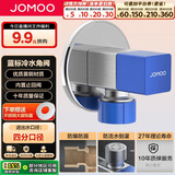 九牧（JOMOO）铜合金方形防爆防漏防反水单冷止逆阀角阀74098-732/5C-1