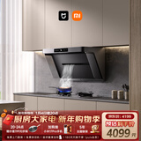 米家小米抽吸油烟机净烟机P1以旧换新大吸力一级能效上门安装【煤气灶烟灶套装】免拆洗MJ04CY