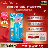 碧柔（Biore）花王赞萌露比联名轻透防晒液70m高倍防晒霜户外防紫外线通勤出游