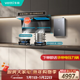 华帝【小飞翼K6】家用顶侧双吸抽油烟机25风量变频热水器厨房多件套烟灶套装i11236+101D+12152