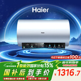 海尔（Haier）国家补贴电热水器80升 PD7 金刚无缝胆 水电分离3300W变频速热一级能效终身免换镁棒家用储水式