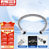 潜水艇（Submarine）E60 60cm波纹管热水器上水管开水器进水管 304#不锈钢耐热水管