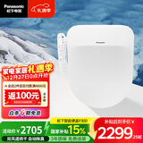 松下（Panasonic）P30D D型智能马桶盖 双风道烘干自动除臭全功能(DL-PSTK30DCW)
