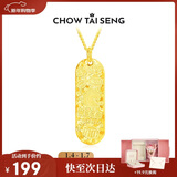 周大生（CHOW TAI SENG）【新年礼物】生肖马小吊牌项链吊坠S925项链金色轻奢秋冬送女友