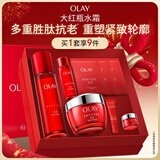玉兰油（OLAY）大红瓶水霜礼盒保湿抗皱紧致抗衰老护肤品套装新年礼物送女友