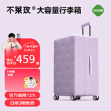 不莱玫万向轮拉链托运箱旅行箱皮箱密码学生大容量行李箱女拉杆箱登机箱 黄子同款【紫色2026版】升级全箱配色 24英寸 约常规25英寸 微扩容