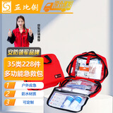 正比例便携防水急救包 车载家用地震套装药箱应急急救应急备战 物资