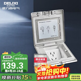 德力西（DELIXI）开关插座银色五孔铜地插翻盖式防水地板地插含暗盒DCT-F120/FYZS