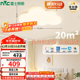 雷士（NVC）LED照明吸顶灯具高显卧室儿童男孩女孩全光谱创意氛围云朵
