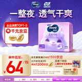 MOONY苏菲尤妮佳Q薄萌羽慕怡小羊驼拉拉裤XXL26片(15kg及以上)