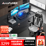 傲风【Uzi推荐】A4电竞桌实木电动升降电脑桌 国家补贴办公桌1.8*0.8m