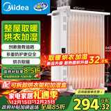 美的（Midea）【白玉】取暖器/电暖器/电暖气家用/烤火炉/13片节能速热/电热油汀/油酊/加热器/烘衣加湿HYX22N