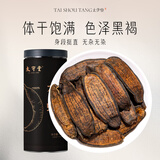 太守堂 清水水蛭中药材 蚂蝗水蛭干货金边大水蛭整个可磨粉药材罐装30克