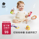 babycare奥尔夫乐器手摇铃婴儿玩具0-1婴幼儿满月礼物新生儿见面礼实用5件