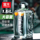 富光吨杯桶大容量塑料杯水杯Tritan刻度吸管运动户外水壶杯子1600ML