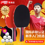 红双喜乒乓球拍横拍套装2拍sh-03