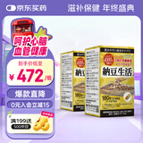 ISDG日本纳豆激酶胶囊 DHA EPA番茄红素溶栓降压疏通心脑血管保健品 4000FU纳豆激酶【半年装】 180粒*2瓶