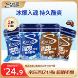 炫迈 冰爆无糖口香糖 咖啡味+薄荷味40粒56g*4瓶 糖果休闲零食 提神