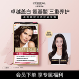 欧莱雅卓韵霜染发膏#3(自然深棕色) 遮白发染发剂 赠奇焕精油发膜7ml